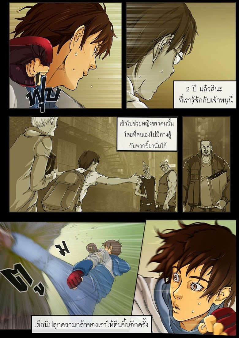 Flash Black ตอนที่ 4 (20)